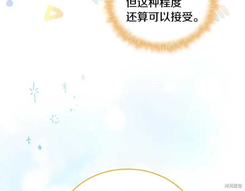 《重生小公主生存法则》第183话 第86页