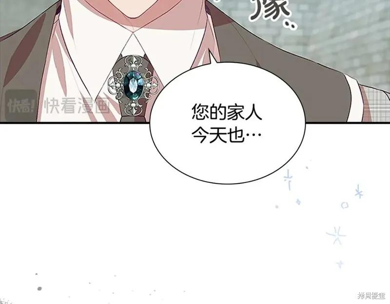 《重生小公主生存法则》第183话 第44页