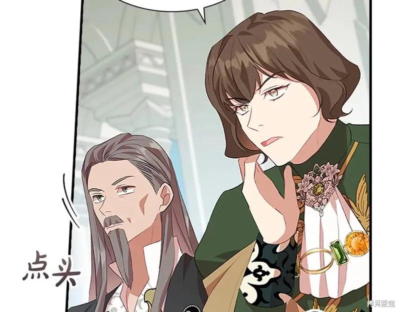 《重生小公主生存法则》第183话 第106页