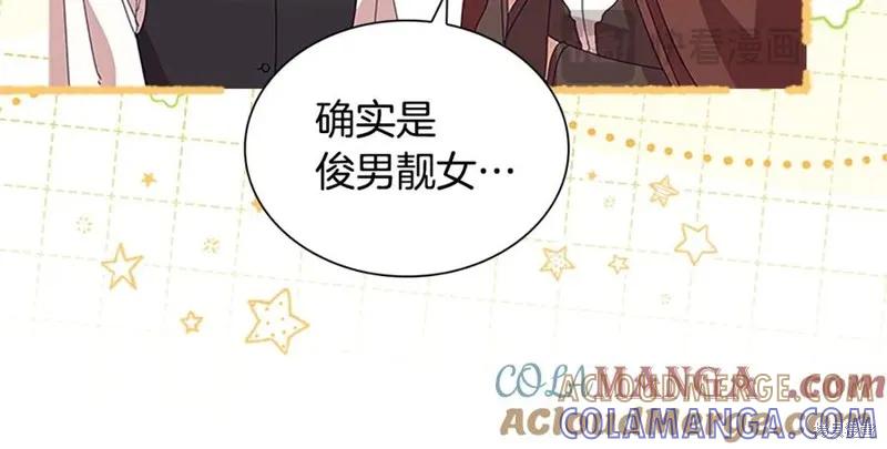 《重生小公主生存法则》第183话 第149页