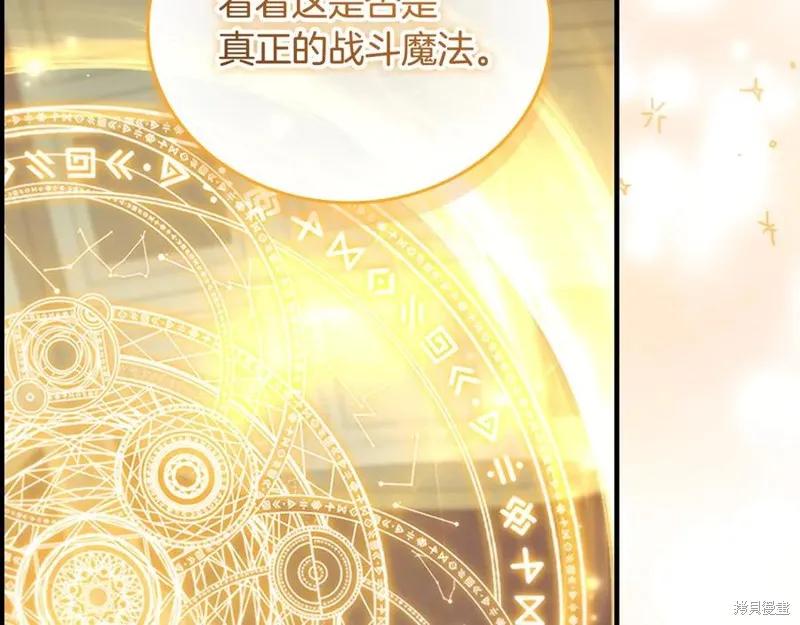 《重生小公主生存法则》第183话 第178页