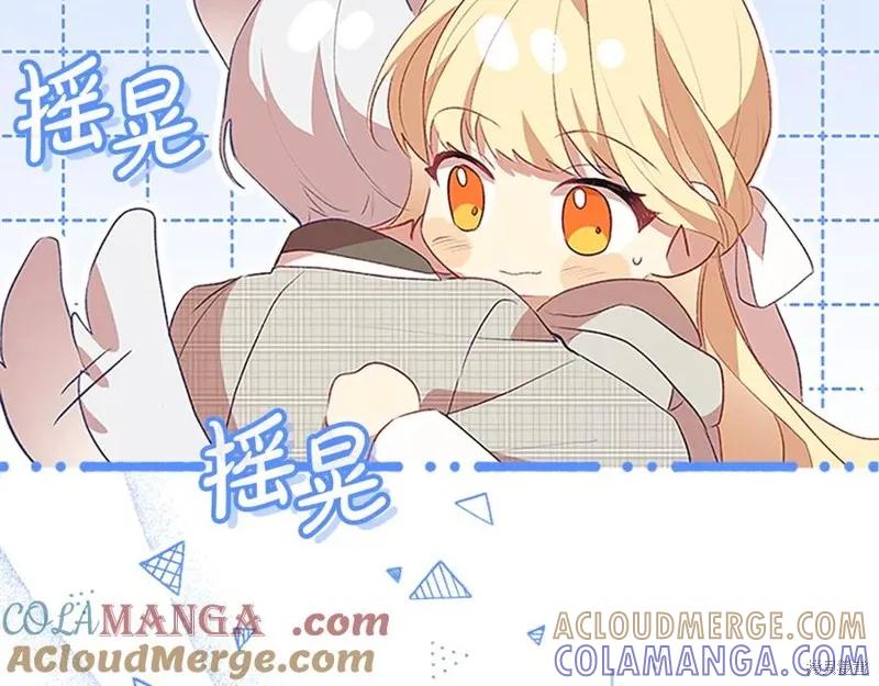 《重生小公主生存法则》第183话 第25页
