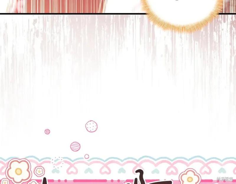 《重生小公主生存法则》第183话 第128页