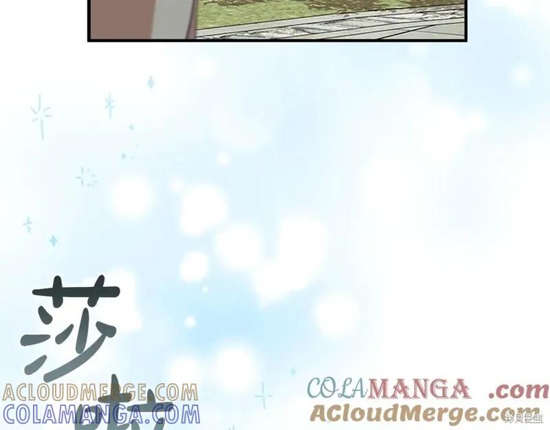 《重生小公主生存法则》第183话 第9页
