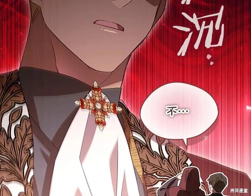 《重生小公主生存法则》第183话 第154页