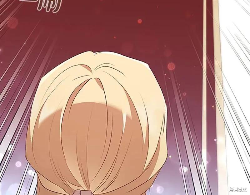 《重生小公主生存法则》第183话 第58页