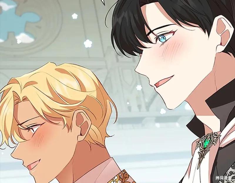《重生小公主生存法则》第183话 第92页