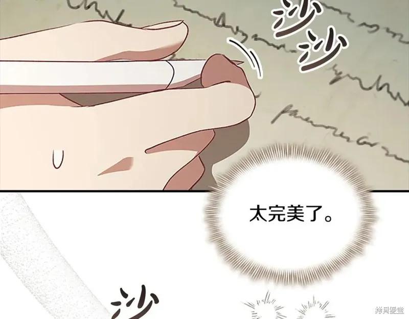 《重生小公主生存法则》第183话 第115页