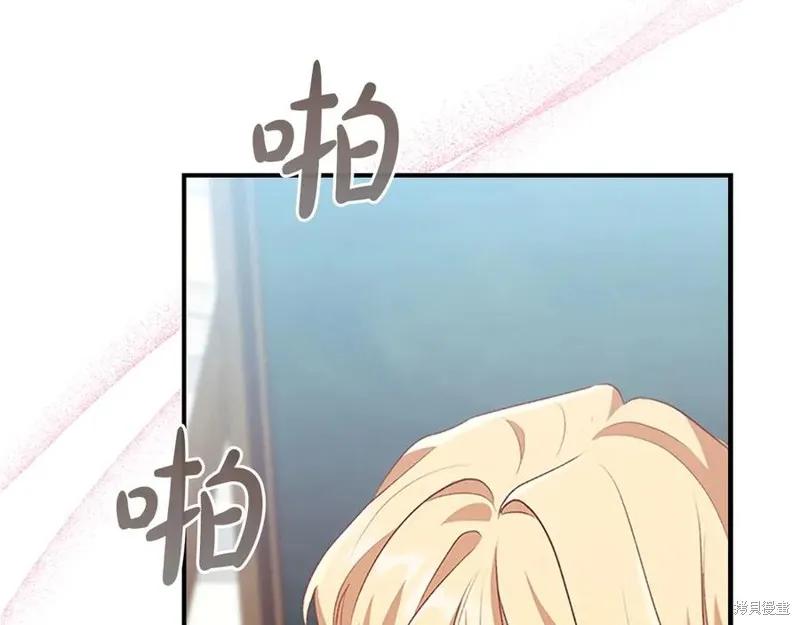 《重生小公主生存法则》第183话 第131页