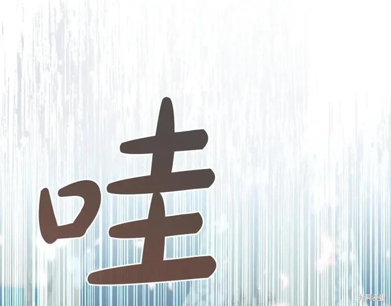 《重生小公主生存法则》第183话 第124页
