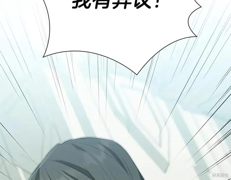 《重生小公主生存法则》第183话 第172页