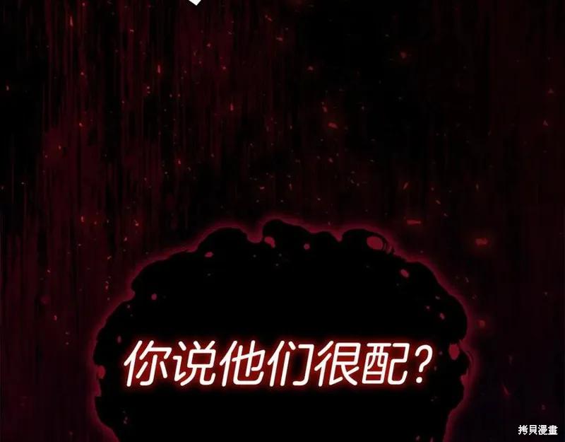 《重生小公主生存法则》第183话 第152页