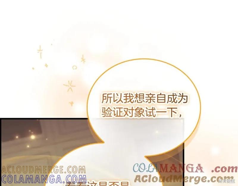 《重生小公主生存法则》第183话 第177页