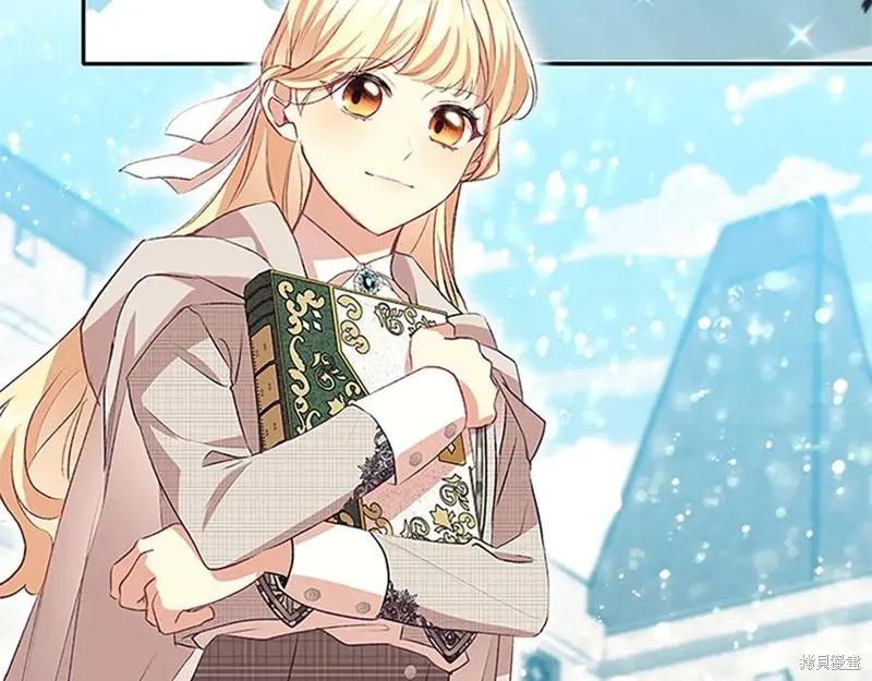 《重生小公主生存法则》第183话 第4页