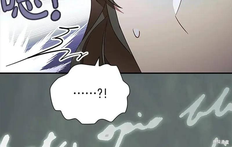 《重生小公主生存法则》第183话 第111页