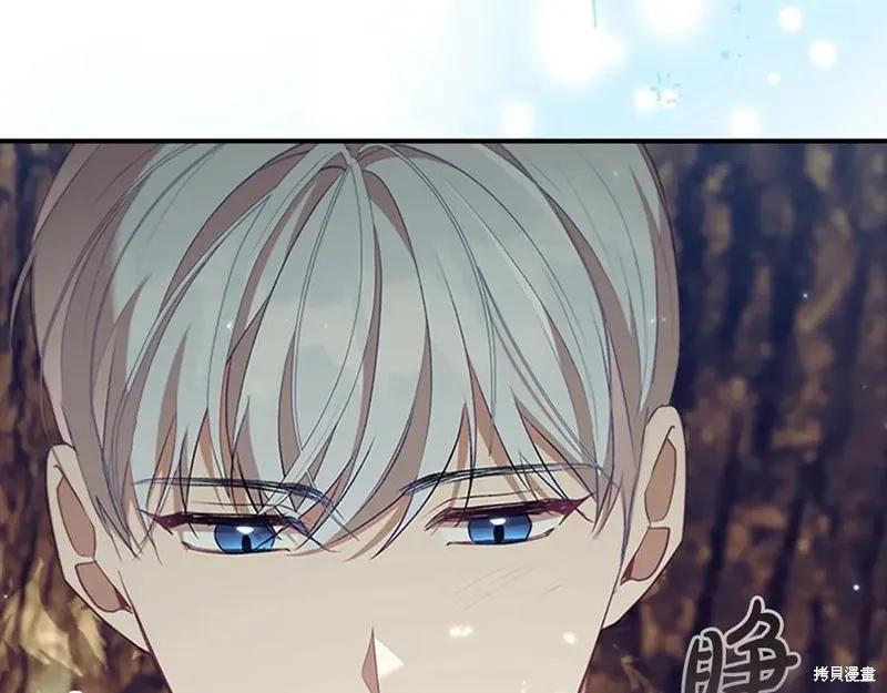 《重生小公主生存法则》第183话 第14页