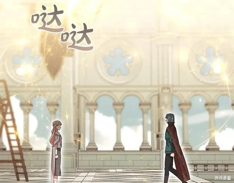 《重生小公主生存法则》第183话 第188页