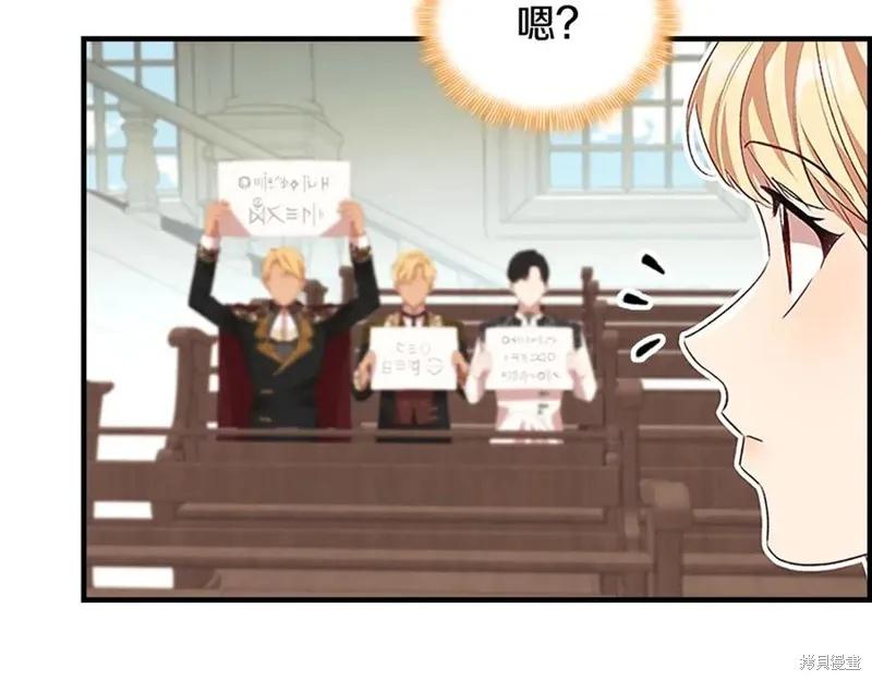 《重生小公主生存法则》第183话 第80页