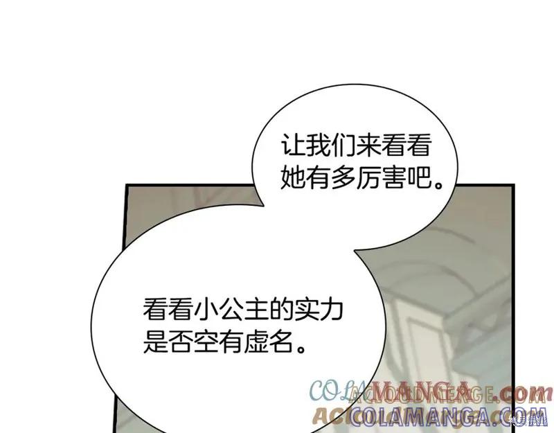 《重生小公主生存法则》第183话 第105页