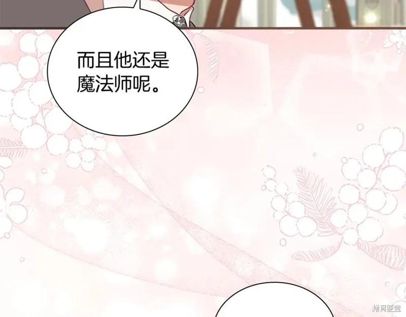 《重生小公主生存法则》第183话 第184页
