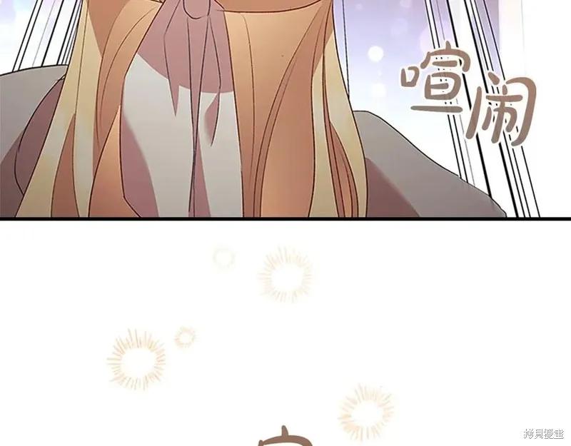 《重生小公主生存法则》第183话 第59页
