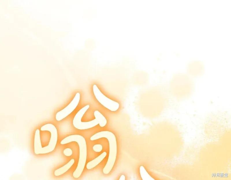 《重生小公主生存法则》第183话 第160页