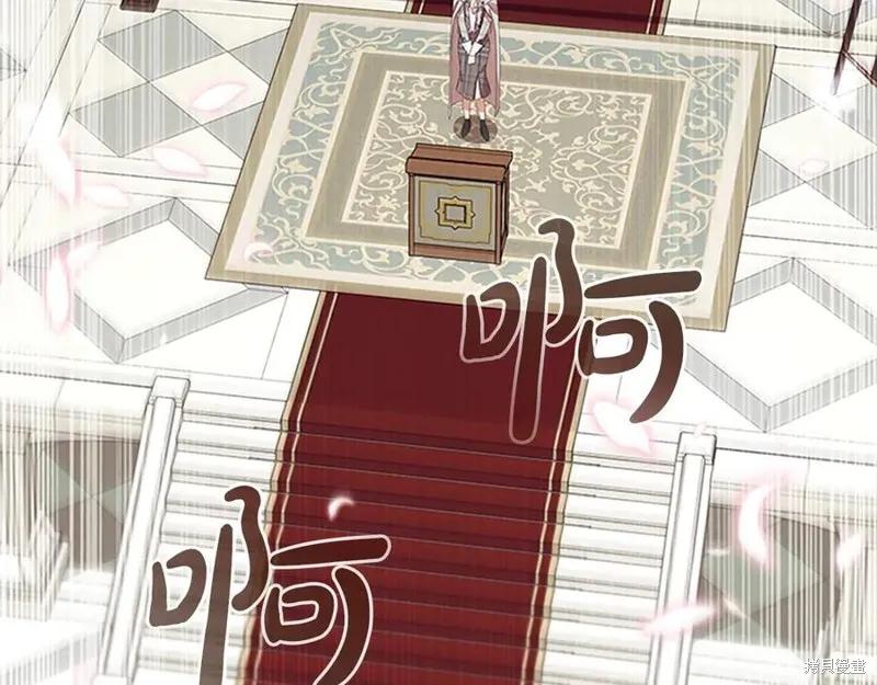 《重生小公主生存法则》第183话 第126页
