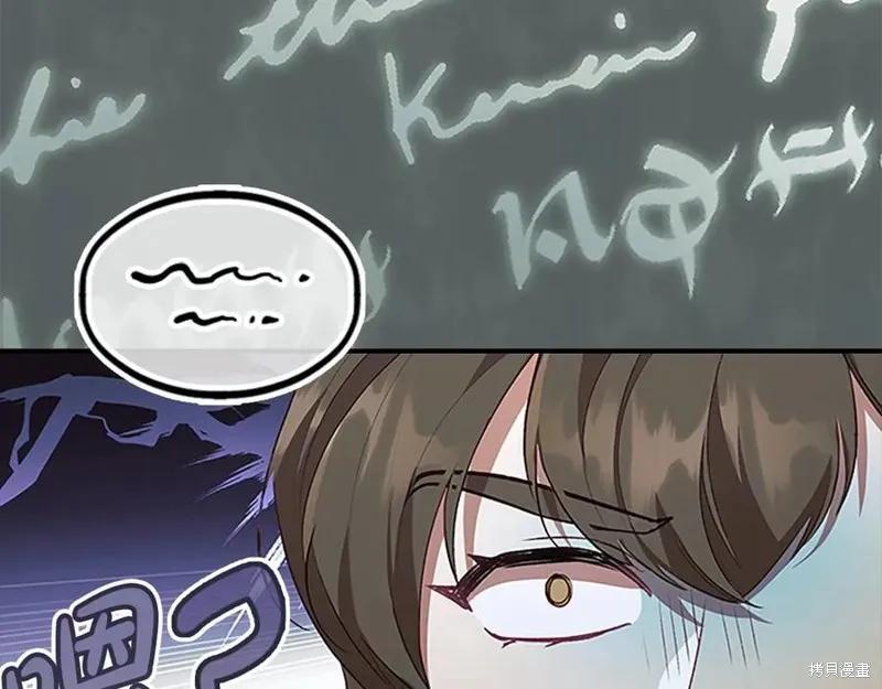 《重生小公主生存法则》第183话 第110页