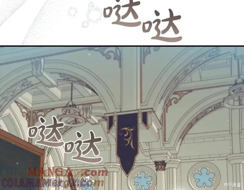 《重生小公主生存法则》第183话 第73页