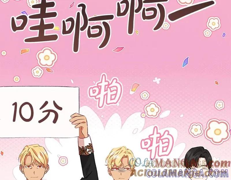 《重生小公主生存法则》第183话 第129页