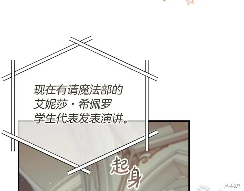 《重生小公主生存法则》第183话 第70页