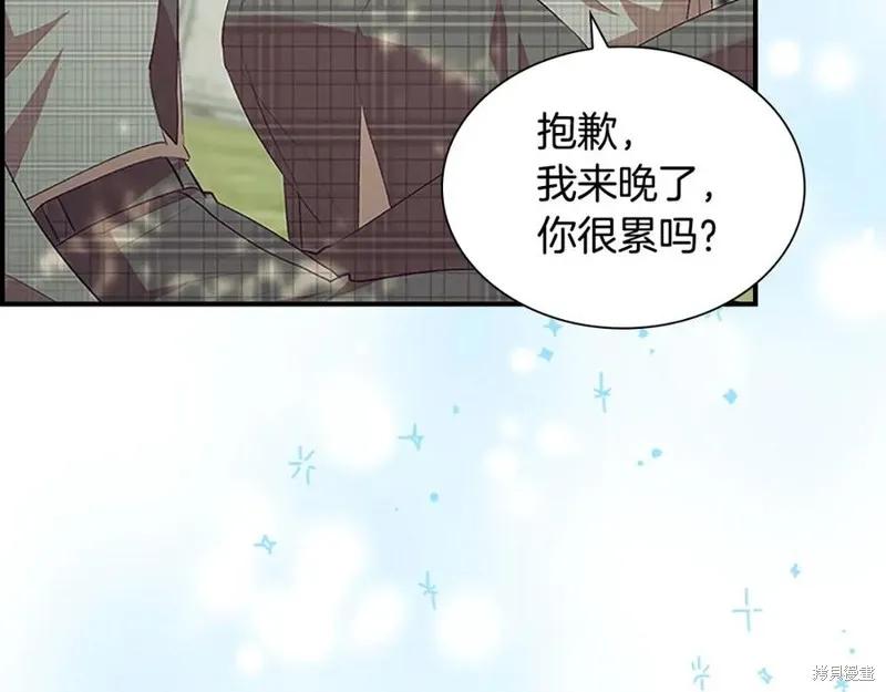 《重生小公主生存法则》第183话 第18页