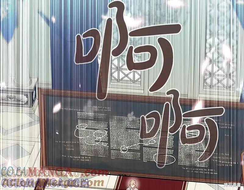 《重生小公主生存法则》第183话 第125页