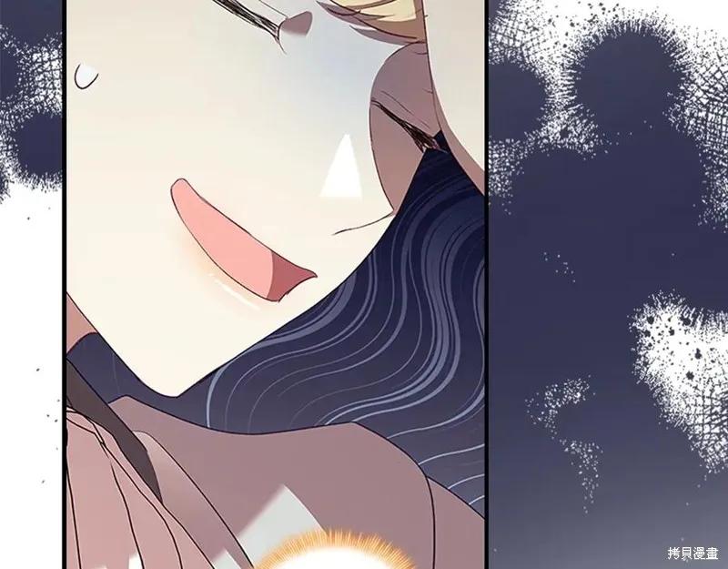 《重生小公主生存法则》第183话 第46页