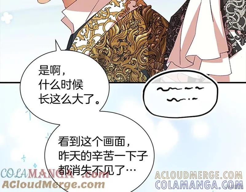 《重生小公主生存法则》第183话 第93页
