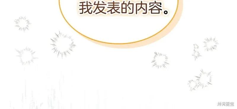 《重生小公主生存法则》第183话 第123页