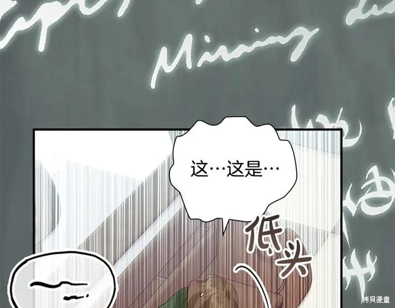 《重生小公主生存法则》第183话 第112页