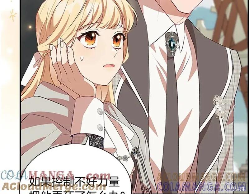《重生小公主生存法则》第183话 第181页