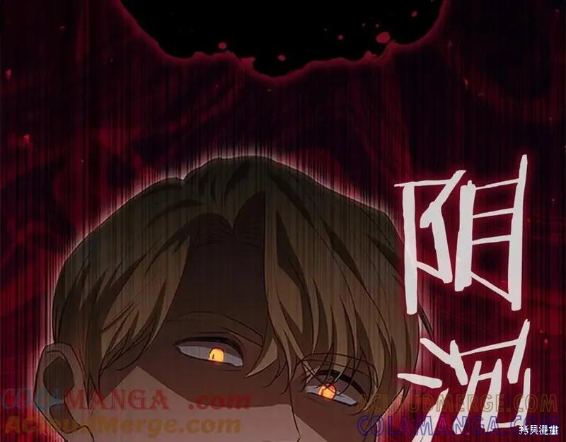 《重生小公主生存法则》第183话 第153页