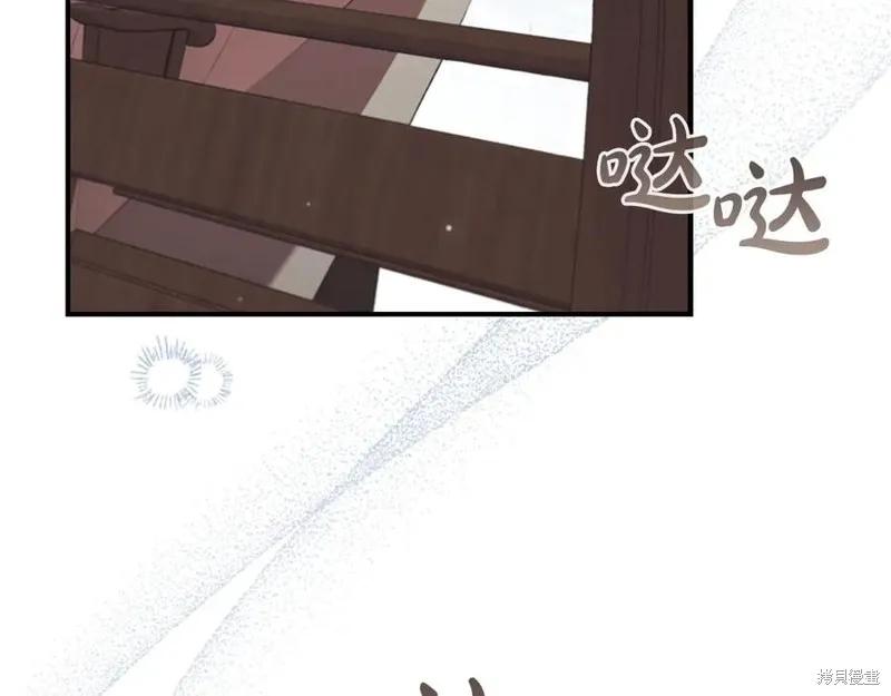 《重生小公主生存法则》第183话 第72页