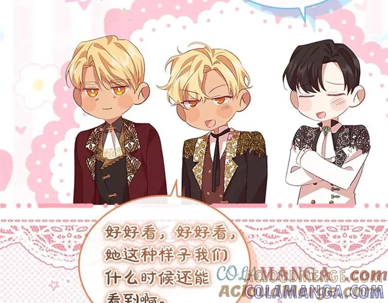 《重生小公主生存法则》第183话 第101页