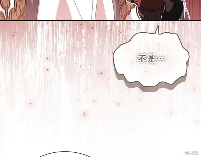 《重生小公主生存法则》第183话 第155页