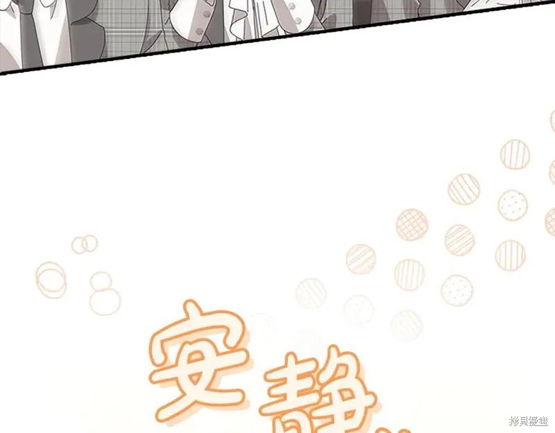 《重生小公主生存法则》第183话 第135页