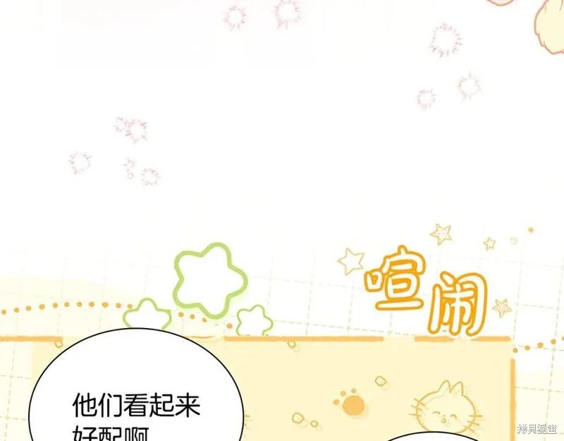《重生小公主生存法则》第183话 第147页