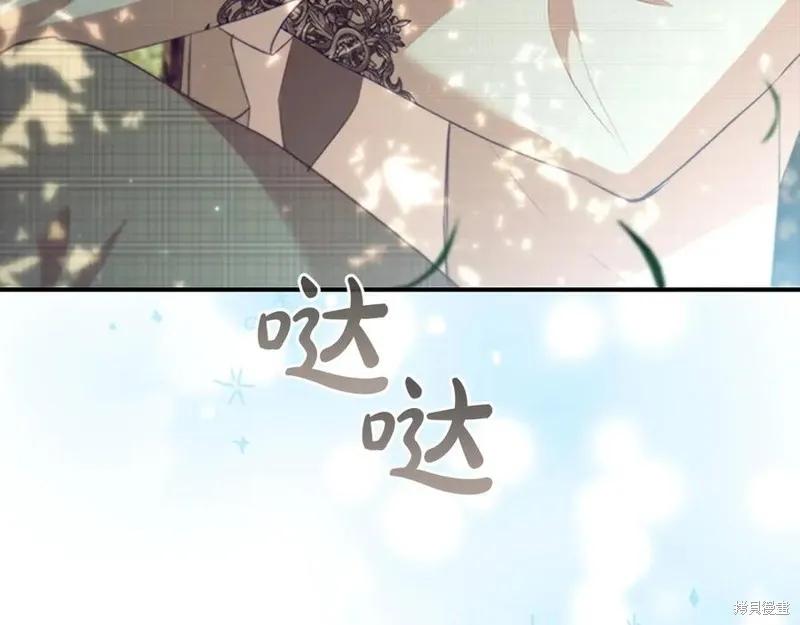 《重生小公主生存法则》第183话 第12页