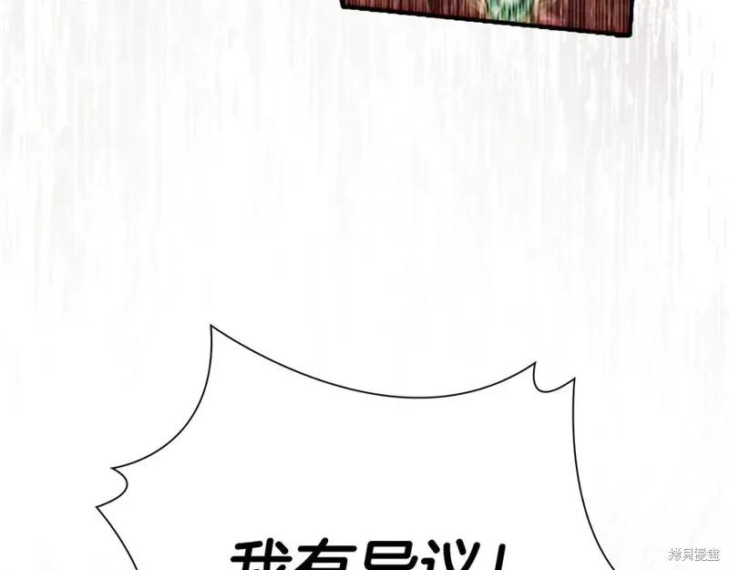 《重生小公主生存法则》第183话 第171页