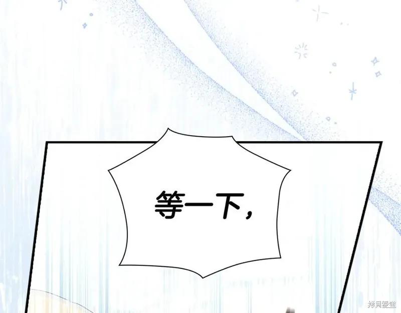 《重生小公主生存法则》第183话 第35页