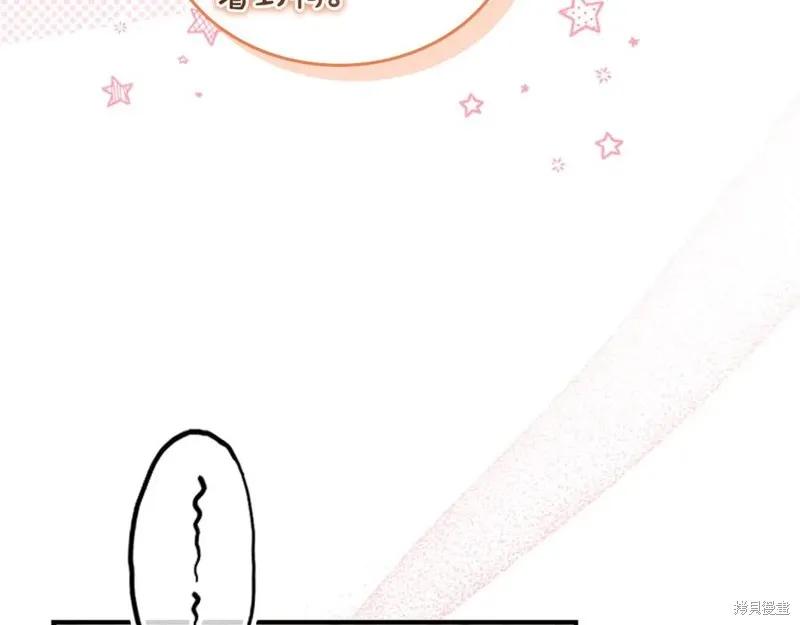 《重生小公主生存法则》第183话 第102页