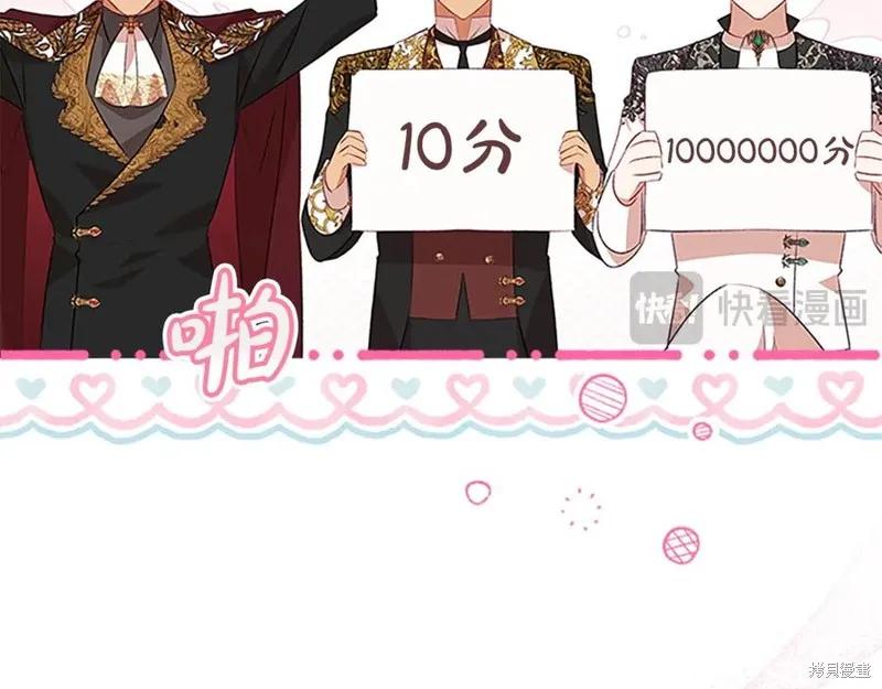 《重生小公主生存法则》第183话 第130页