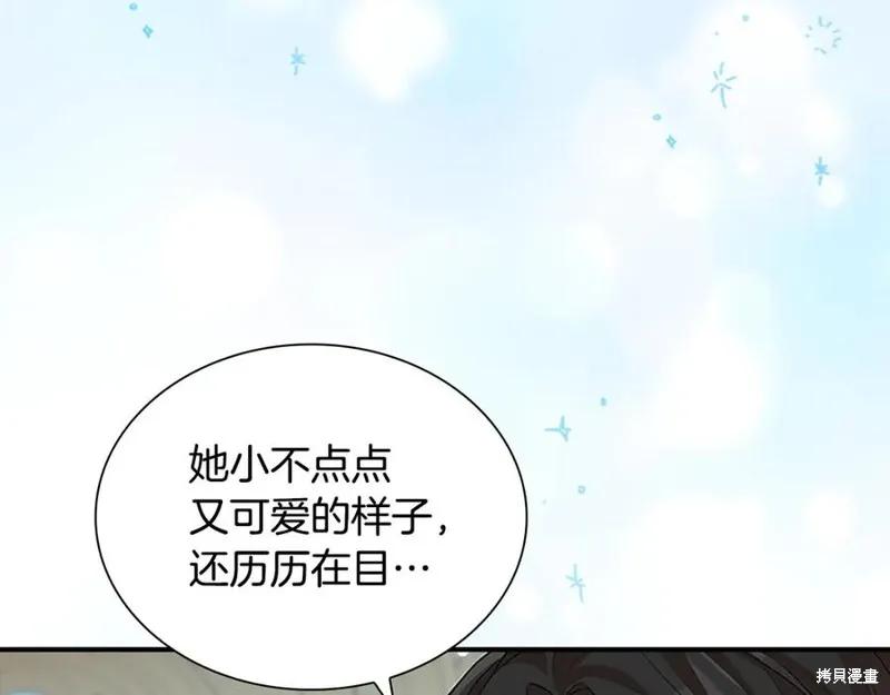 《重生小公主生存法则》第183话 第91页